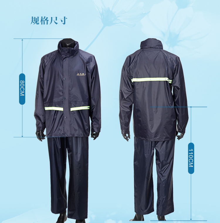天堂 夜光型双层雨衣套装Y-2A特藏青色XXL