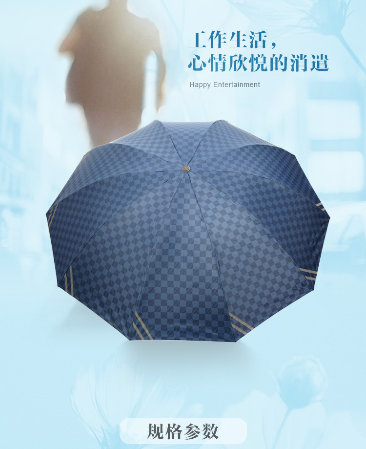 
                                        
                                                            天堂伞 英伦风格黑胶加大61cm*10骨三折晴雨伞32248E兰灰色                