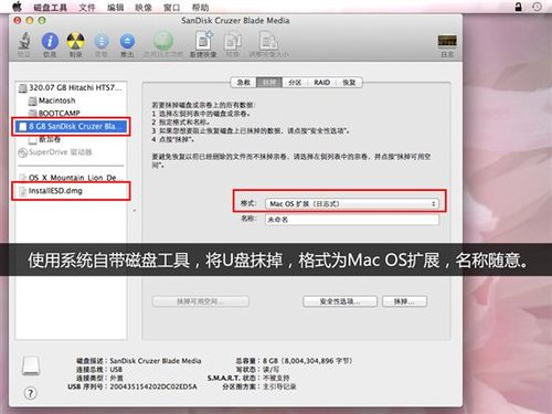 怎样用u盘装苹果系统