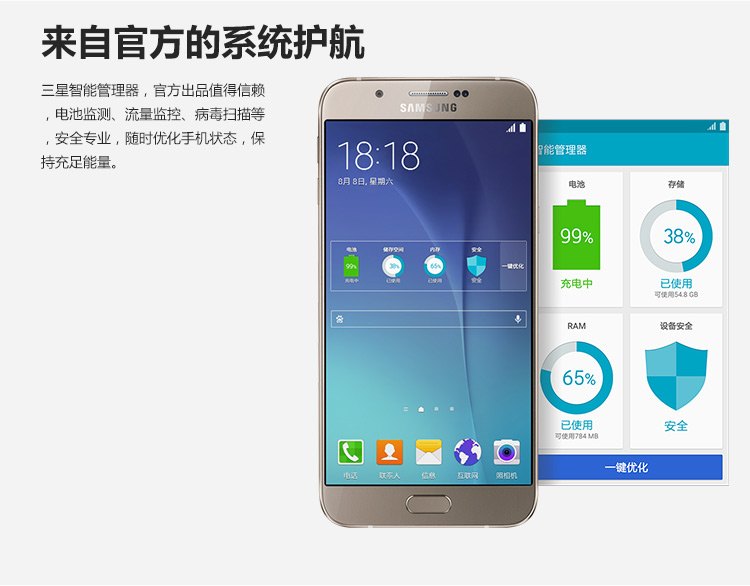 
                                        三星 Galaxy A8（A8000）32G版 魔幻金 全网通4G手机 双卡双待                