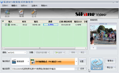 如何把MTS格式转换成DVD视频文件