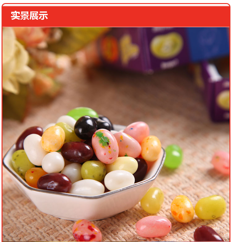 吉力贝(jellybelly)糖果 怪味豆礼盒装 100g