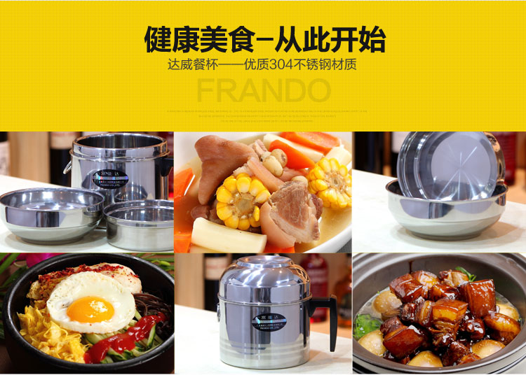 富能达（FRANDO） 达威餐杯 优质304不锈钢材质 C-4(1.2L)