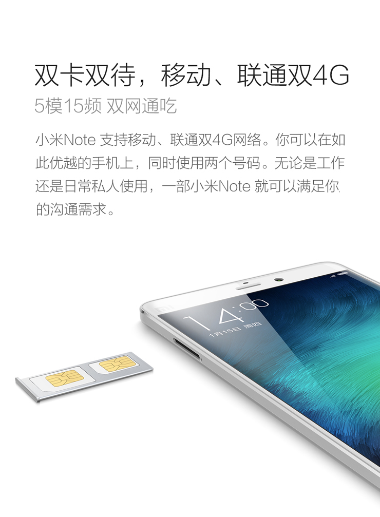 【移动购机赠费】小米 Note 白色 移动合约版 移动4G手机