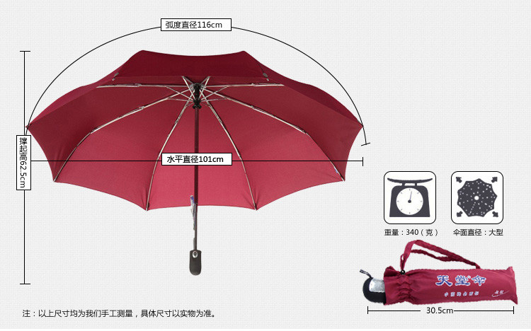 
                                        
                                        天堂伞 3331E碰一甩干自开自收三折超轻伞酱红色                