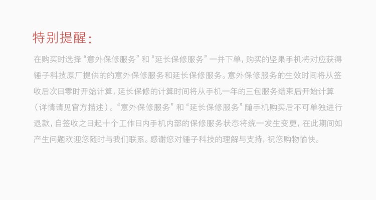 【联通赠费版】锤子 坚果 32GB 青色 移动联通4G手机 双卡双待