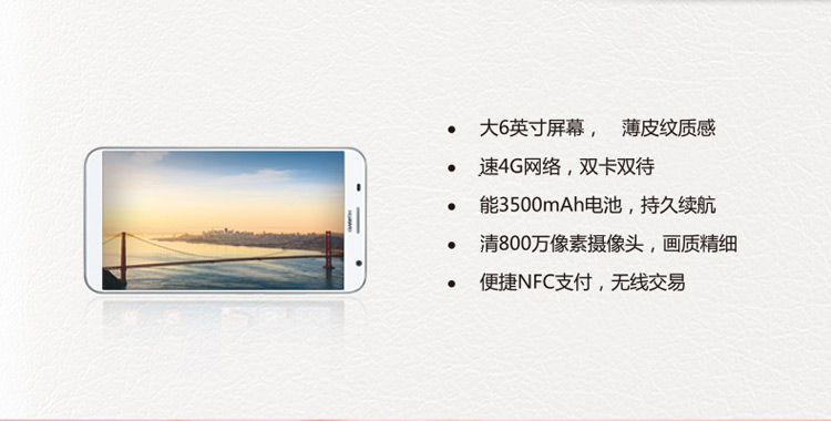 【电信赠费版】华为（HUAWEI）GX1 白 电信4G手机 双卡双待