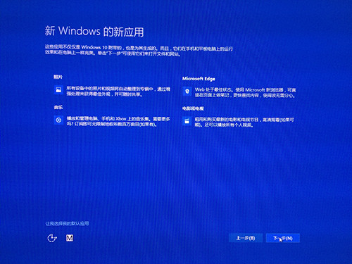 win8.1升级win10教程