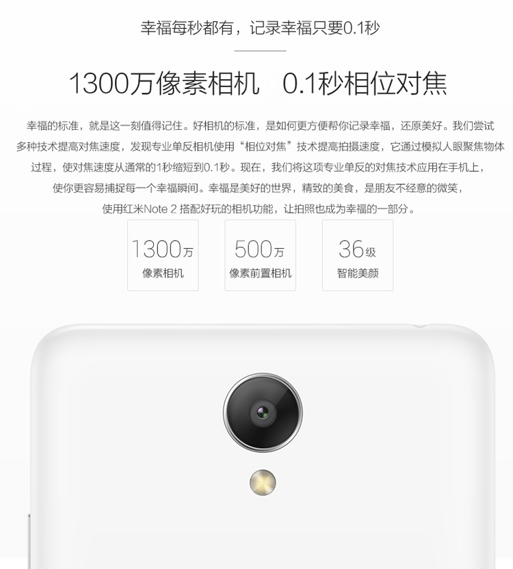 【北京移动购机赠费】小米 红米Note2 标准版 白色 移动4G手机 双卡双待	