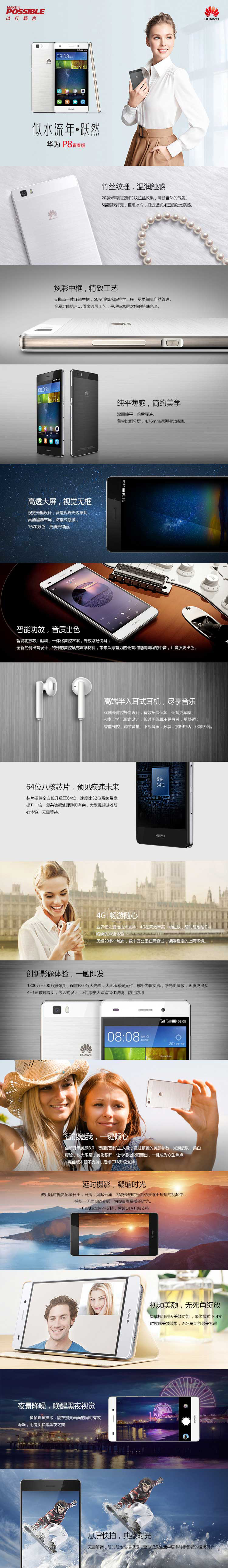 华为（HUAWEI）P8青春版 电信4G手机 （黑色）