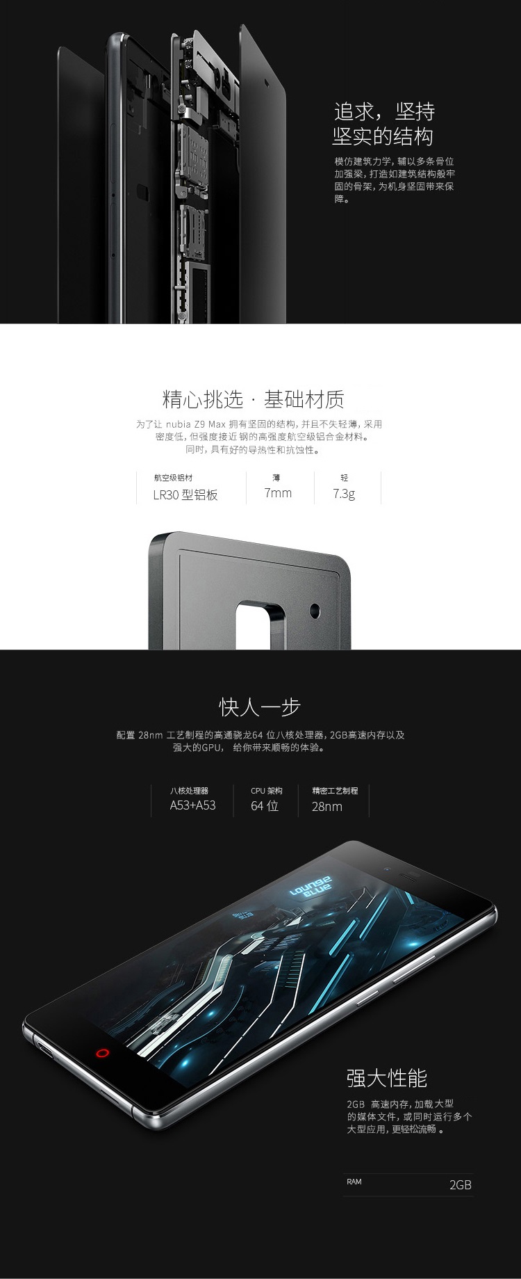 努比亚（nubia）大牛4 Z9 Max 黑色 电信4G手机 双卡双待