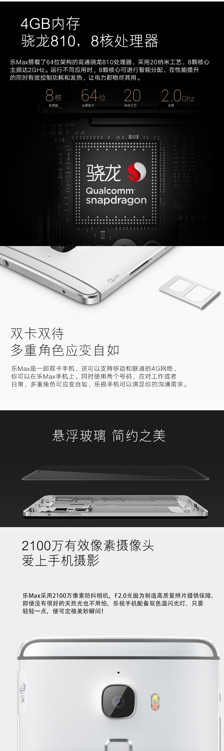 乐视（Letv）乐Max（X900）32GB 银色 移动联通4G手机 双卡双待