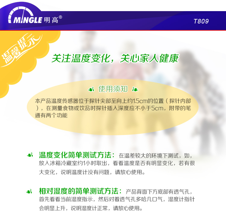 
                                        
                                                            明高速读温度计T809/食品温度测量/饮品温度测量                
