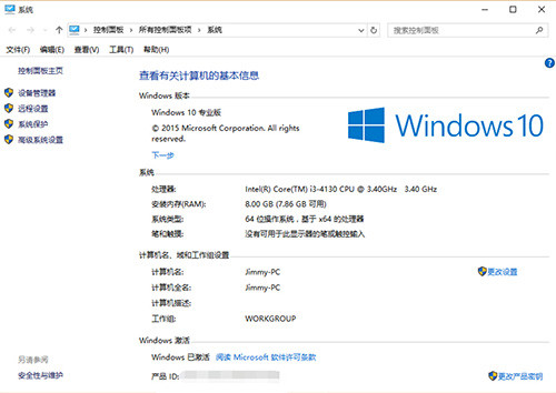 win8.1升级win10教程