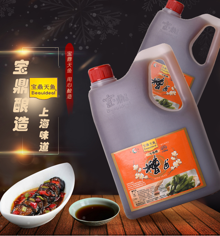 【京东超市】宝鼎天鱼 糟卤2l