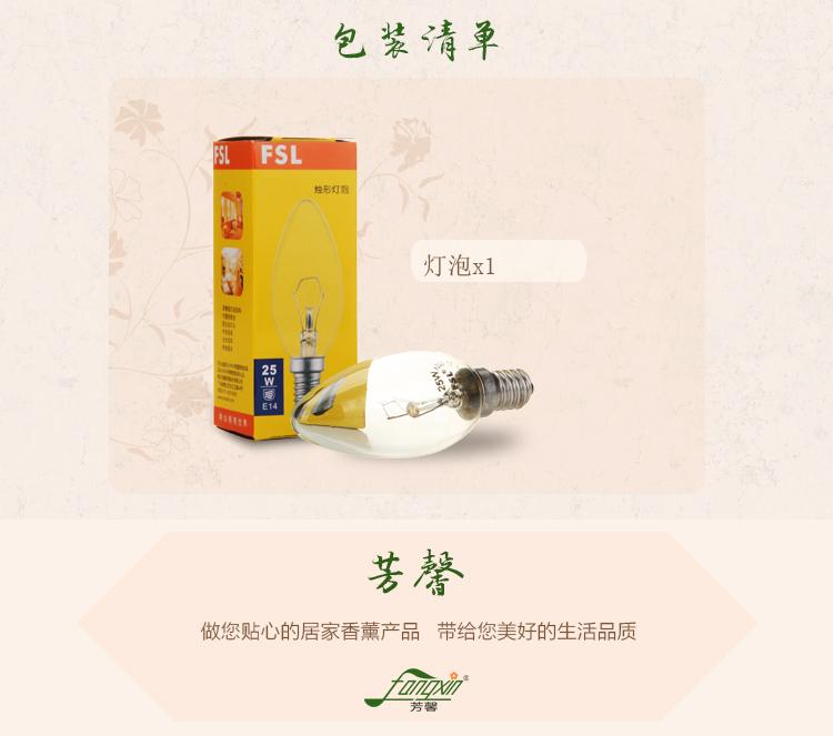 芳馨 香薰灯灯珠 220V各型号灯泡 G4G5.3卤素灯珠E12E14E2710W35W E14/25W 尖泡