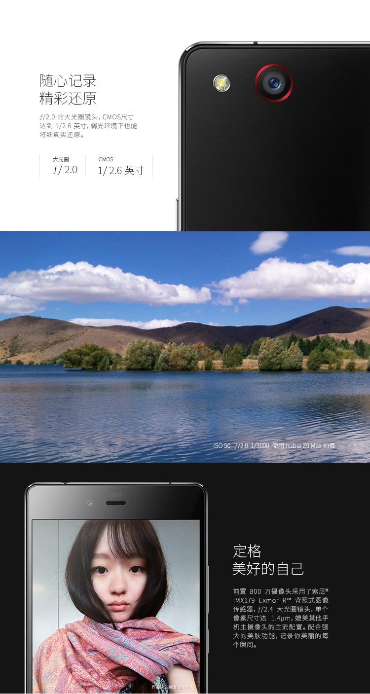 努比亚（nubia）大牛4 Z9 Max 黑色 电信4G手机 双卡双待