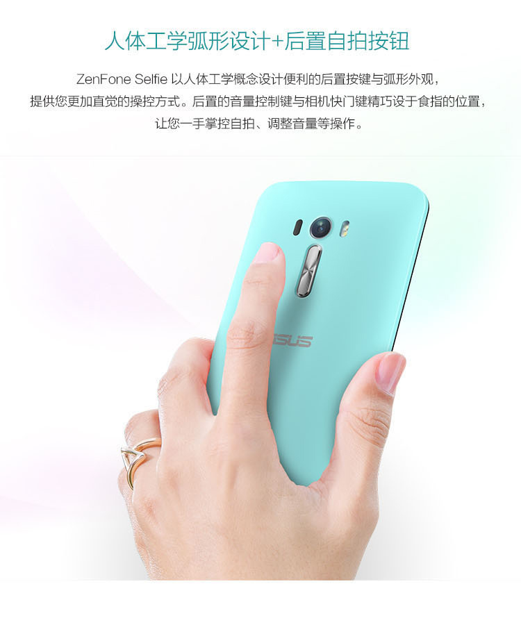 华硕（ASUS）ZenFone Selfie 湖蓝 16GB 移动联通4G手机 双卡双待