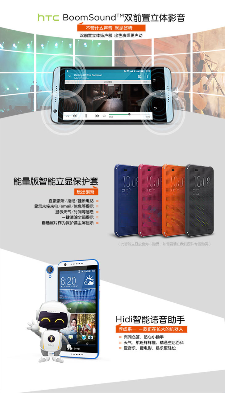HTC D820ts 镶蓝灰 移动4G手机 双卡双待