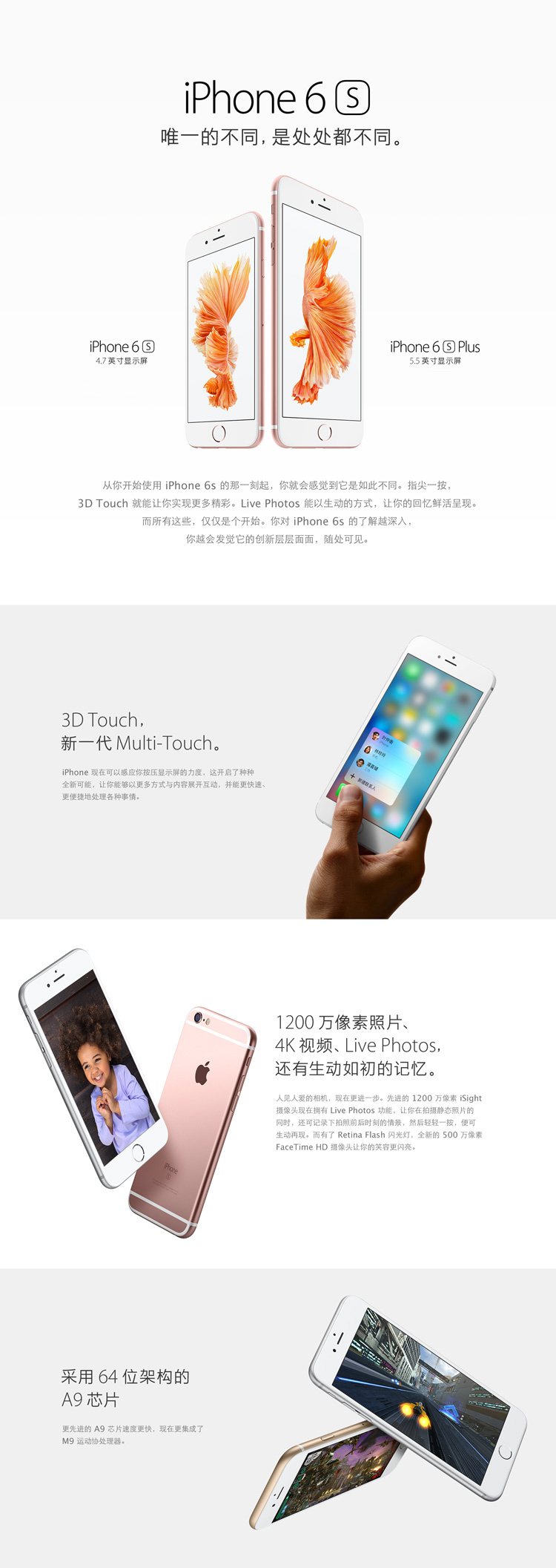 【北京移动购机赠费】Apple iPhone 6s (A1700) 64G 玫瑰金色 移动联通电信4G手机