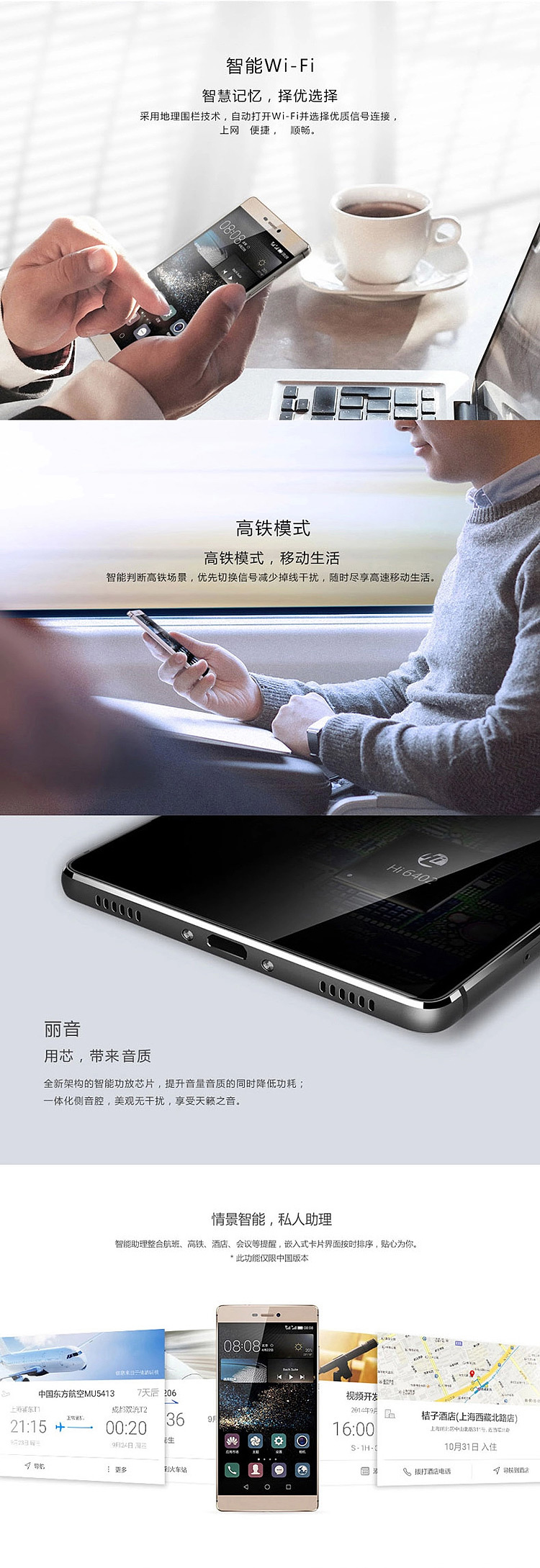 华为 P8 高配版 64GB 流光金 移动联通4G手机 双卡双待