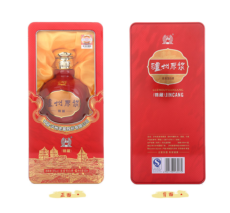泸州老窖 泸州原浆锦藏(铁盒)38度 500ml*6瓶 整箱装