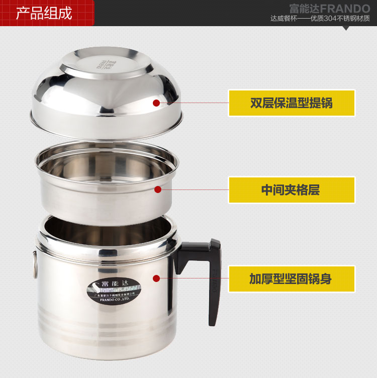 富能达（FRANDO） 达威餐杯 优质304不锈钢材质 C-4(1.2L)
