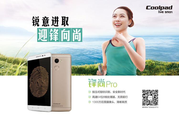 
                                        酷派 锋尚 PRO Y90 尊荣金 移动4G手机 双卡双待                