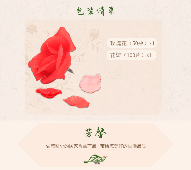 
                                        芳馨 婚庆生日布艺玫瑰花 仿真花瓣浪漫婚礼用品 婚房布置花 红花瓣100片                