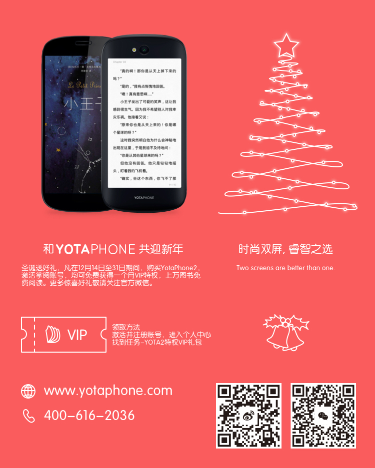 
                                        优它 YOTA YotaPhone2 （YD206）联通4G双屏手机                