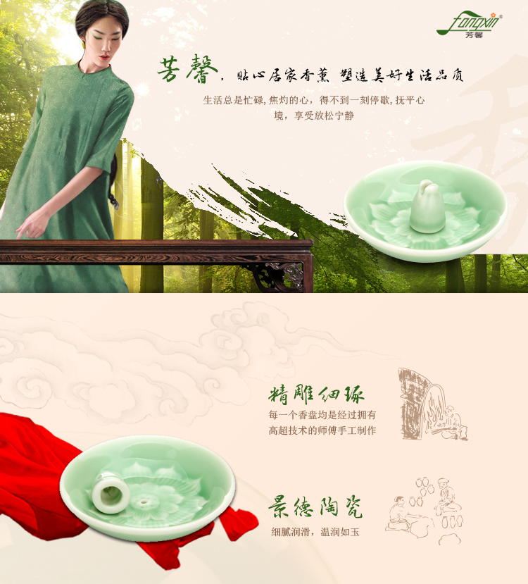 
                                        芳馨 景德镇陶瓷香插香盘 莲花香炉荷花荷叶线香盘 塔香锥香盘 盘香盘 B08                