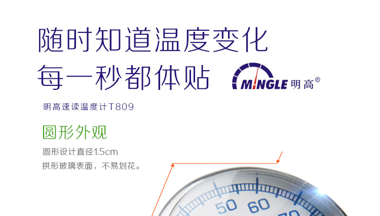
                                        
                                                            明高速读温度计T809/食品温度测量/饮品温度测量                