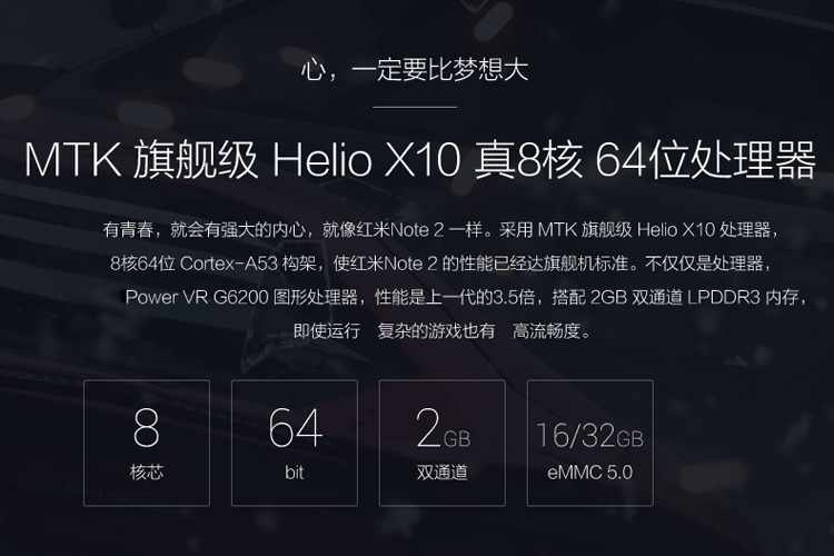 【北京移动购机赠费】小米 红米Note2 标准版 白色 移动4G手机 双卡双待	