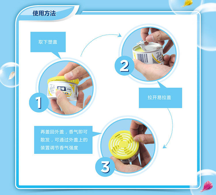 【京东超市】佳丽固体清香胶 海洋轻风70g