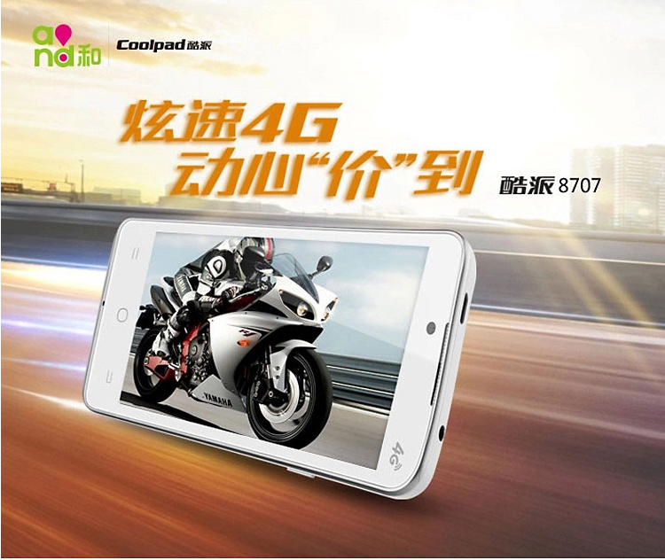 酷派(Coolpad) 8707 白色 移动4G手机