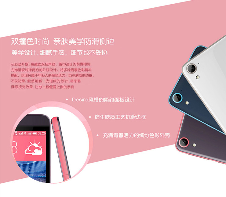 HTC Desire D826d 32G 魔幻蓝 电信4G手机 双卡双待