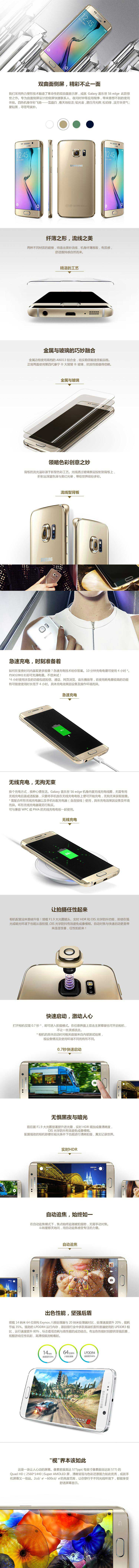 三星 Galaxy S6 edge（G9250）32G版 铂光金 移动联通电信4G手机