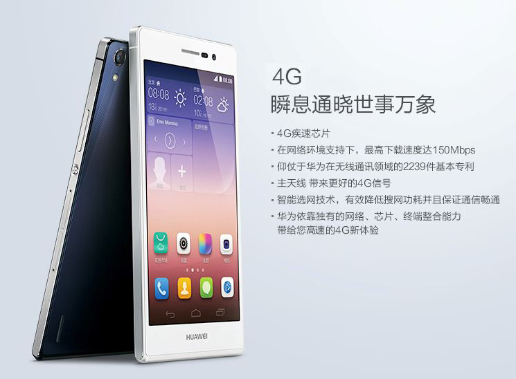 【电信赠费版】华为 Ascend P7 (P7-L09) 白 电信4G手机 双卡双待双通