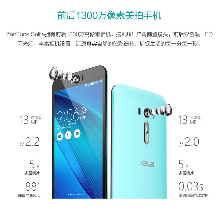 华硕（ASUS）ZenFone Selfie 湖蓝 16GB 移动联通4G手机 双卡双待