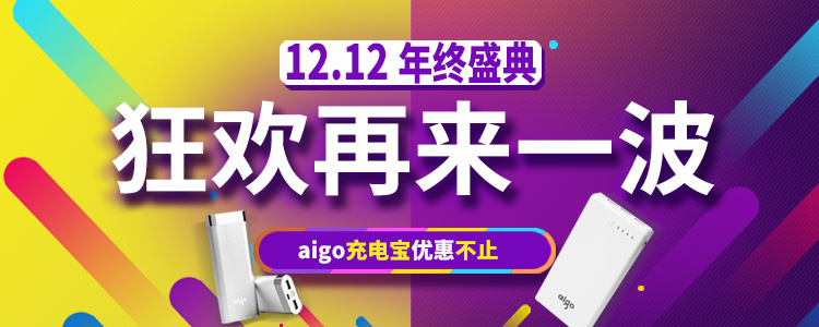 aigo 7000毫安 FB7000 蓝色 数字显示 小巧便携 聚合物移动电源/充电宝  
