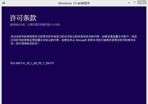 win8.1升级win10教程
