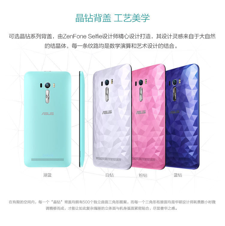 华硕（ASUS）ZenFone Selfie 湖蓝 16GB 移动联通4G手机 双卡双待