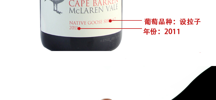 巴伦角酒庄Cape Barren