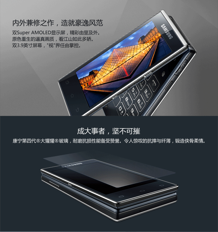 
                                        三星 领世旗舰Ⅲ G9198 寰宇蓝 移动联通双4G手机                