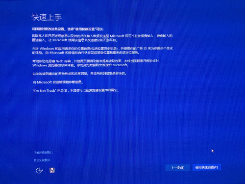 win8.1升级win10教程