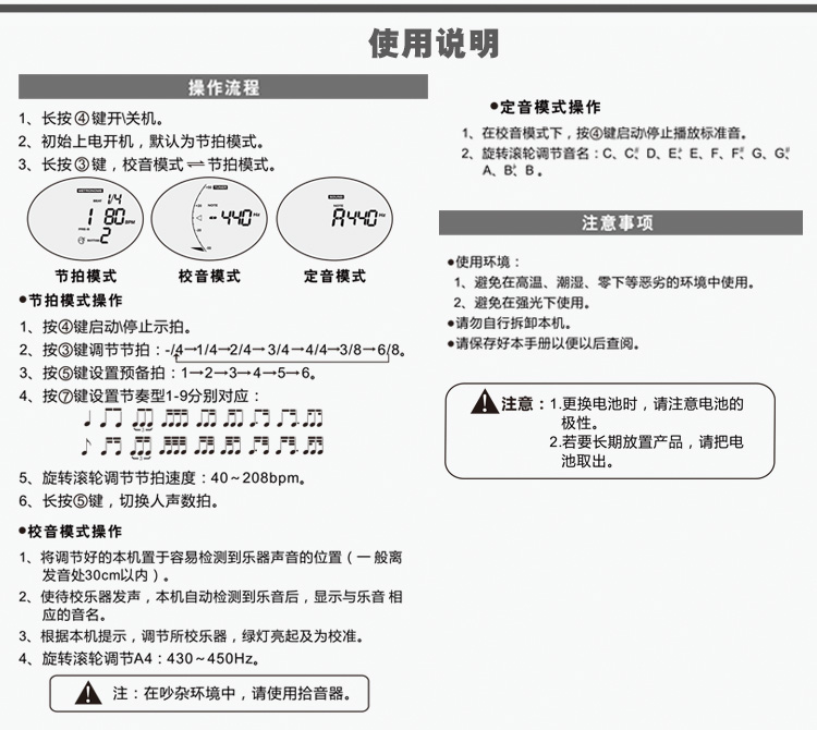 cherub节拍器