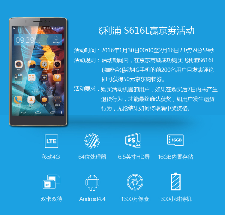 飞利浦 (E320) 烈焰红 移动联通2G手机 双卡双待