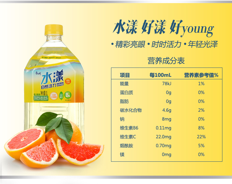 康师傅 水漾维生素饮料(西柚口味)1l*12瓶 整箱