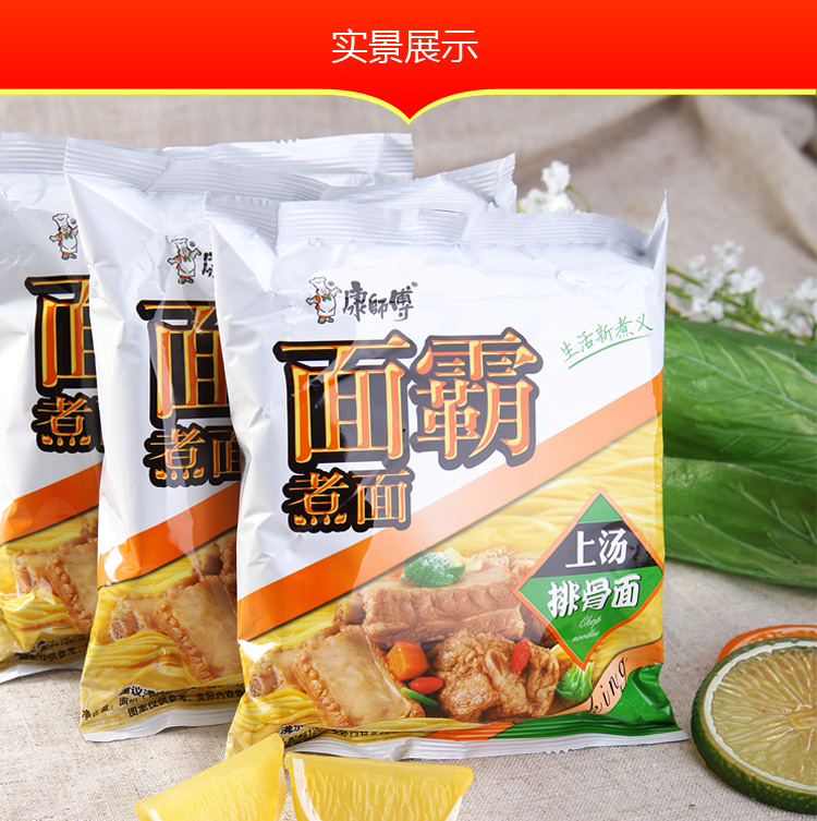 康师傅 面霸 上汤排骨煮面味 114g*5五连包