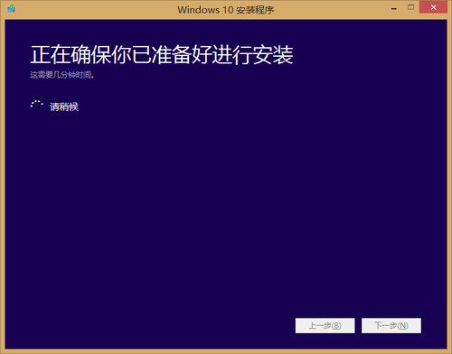 win8.1升级win10教程